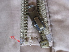 拉鏈壞了怎么修 底部插入的部分爛了,不知道叫什么名稱